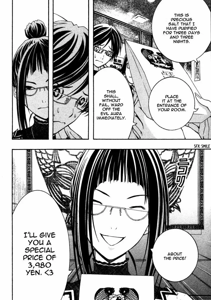 Renai Kaidan Sayoko-san Chapter 9 13